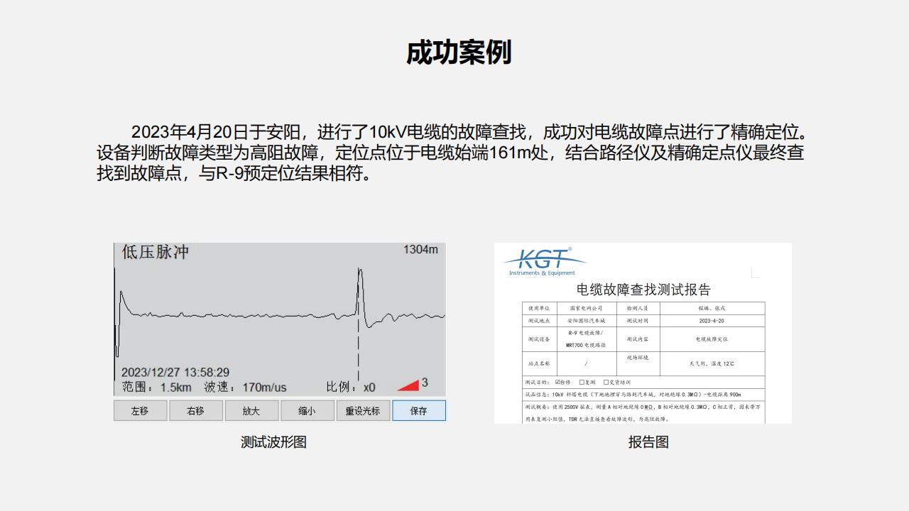 北京康高特 關羽 高能量電纜故障定位儀 北京康高特 關羽 高能量電纜故障定位儀