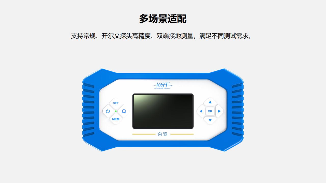 北京康高特 白駒手持式大電流微歐計 北京康高特 白駒手持式大電流微歐計